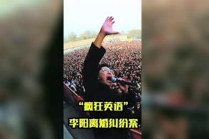 “疯狂英语”李阳离婚纠纷案——中国里程碑式的反家暴案件！